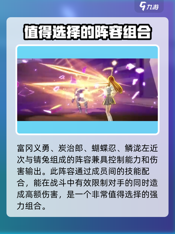 境界刀鸣阵容搭配推荐介绍截图2