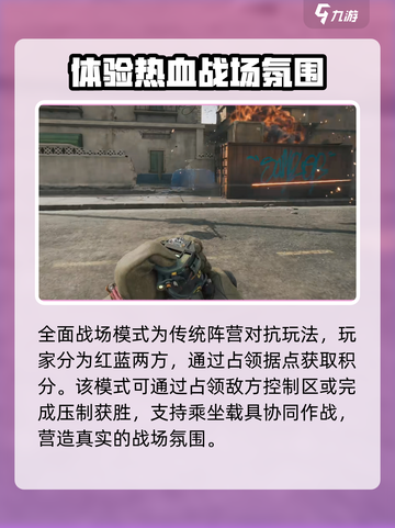 三角洲行动🔥超全玩法模式一网打尽！截图3