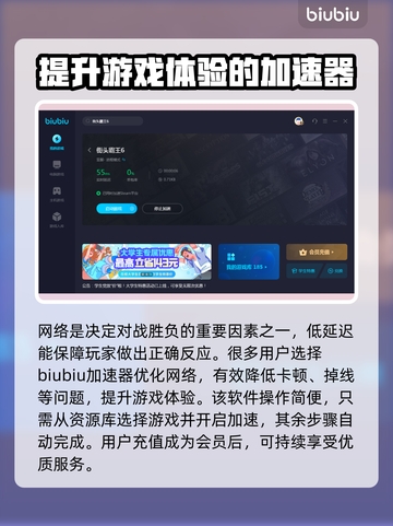 街霸6加速神器🔥下载地址大公开！🎉截图3