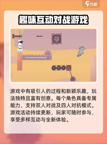 超级鸡马手机版🔥联机玩法大揭秘🎉截图3
