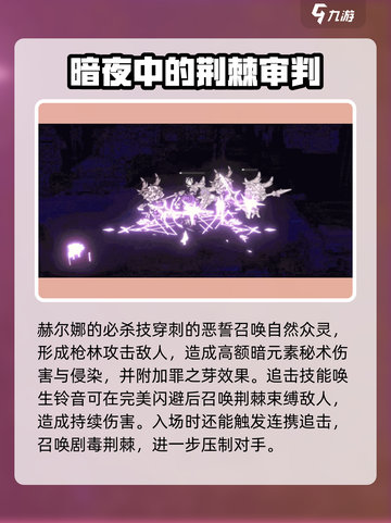 火环六星角色有哪些介绍截图4