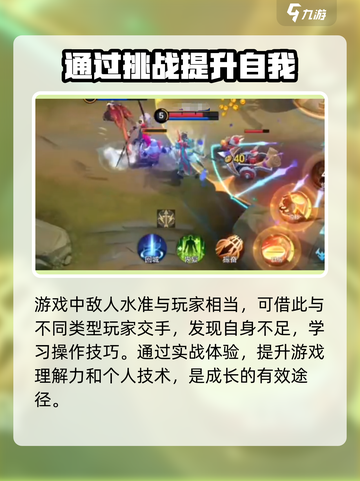 决胜巅峰最新公测时间介绍介绍截图5