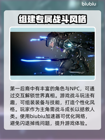 第一后裔✨闪退解决办法来了！玩家必看🔥截图2