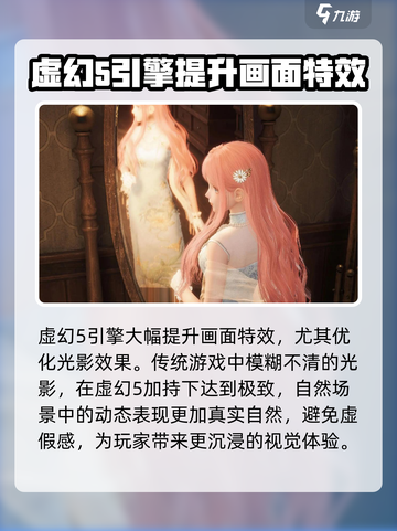 无限暖暖引擎介绍介绍截图4