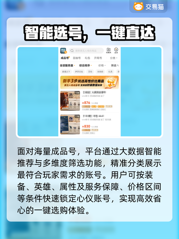 🎮第五人格账号交易防坑指南！这些平台最靠谱💥截图3