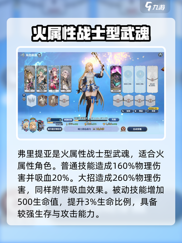剑与骑士团sr武魂怎么选介绍截图2
