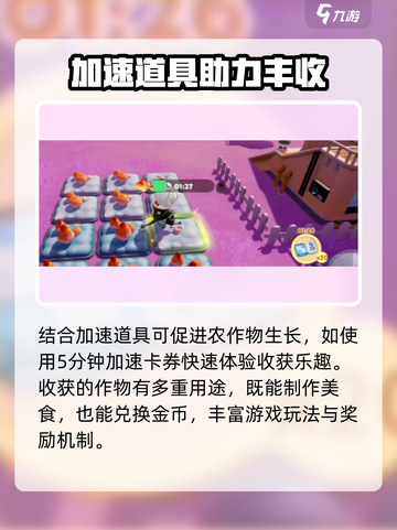 梦想家园小鸭宝宝怎么样介绍截图3