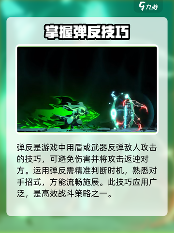 苍翼混沌效应🔥弹反技巧大揭秘！游戏技巧⚡必看截图2