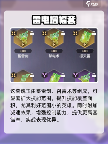 🔥永劫无间手游魂玉神搭配💥截图5