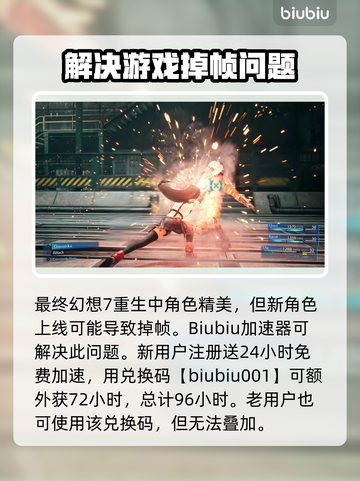 最终幻想7重生💥新角色大曝光！🔥截图3