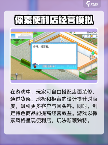 便利店开业日记🔥超好玩模拟经营游戏🎉截图3