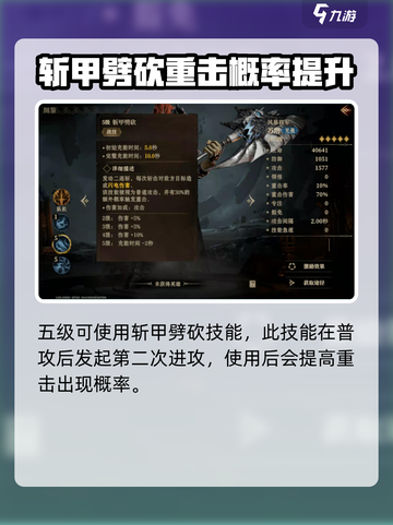 龙息神寂苏塔🔥超强玩法揭秘！🎉截图5