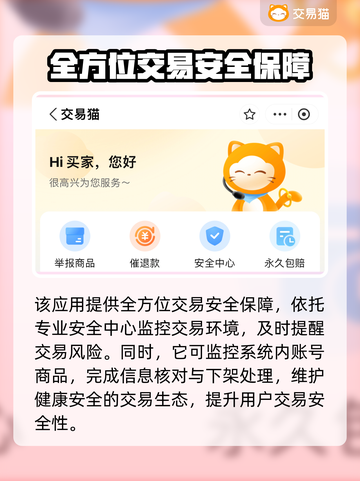 🔥征途2手游账号在哪交易？安全渠道分享！🎮截图3