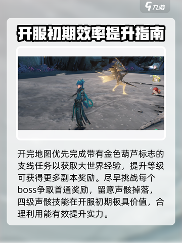 鸣潮🔥首日开荒必看！新手快速上手秘籍🎉截图6