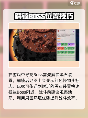 🔥《创造吧！我们的星球BOSS打法全攻略》💥🎮截图4