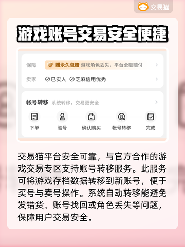 王者荣耀买号就用这个平台！🔥安全靠谱✔截图4