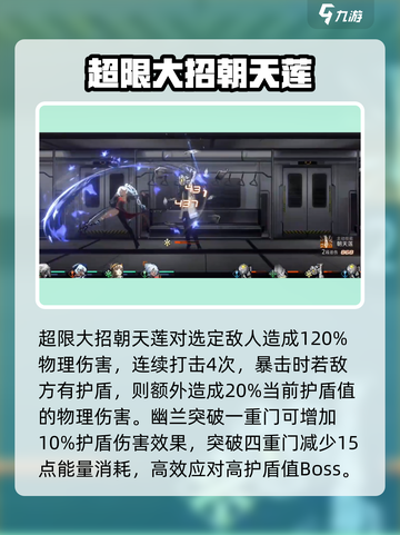新月同行🔥幽兰技能大曝光，快来看❗截图4