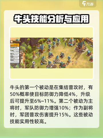 万龙觉醒🔥霍斯克技能超详解，玩转游戏必备！截图3