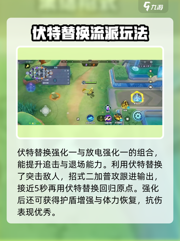 宝可梦大集结捷拉奥拉怎么玩介绍截图4