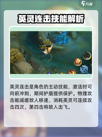 决胜巅峰女武神芙蕾雅介绍介绍截图3