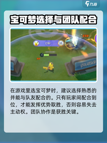 宝可梦大集结国服🔥最新下载地址📌截图5