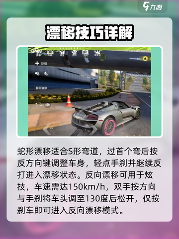 极品飞车集结如何360度漂移介绍截图4