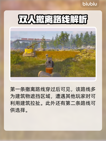 暗区突围😎PC端无限撤离路线大公开！截图4