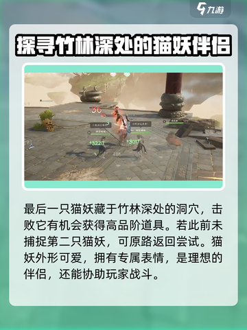 仙剑世界💥超简单猫妖捕捉攻略喵✨截图4