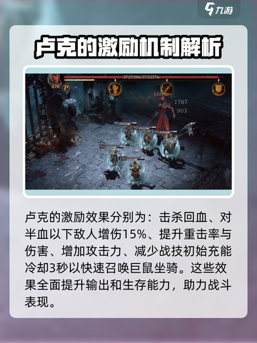 龙息神寂卢克怎么样介绍截图5
