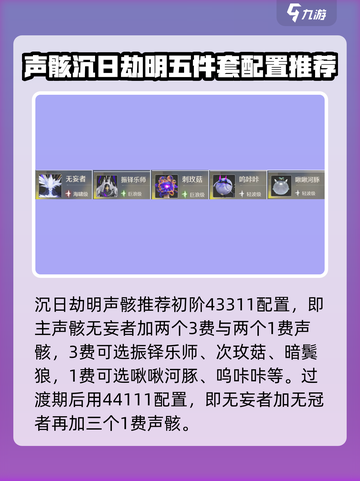 鸣潮暗主声骸推荐攻略介绍截图3