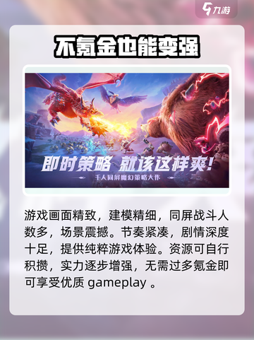 万龙觉醒boss玩法介绍截图4