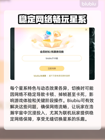 无人深空🔥卡死？加速器✨必备攻略！截图3
