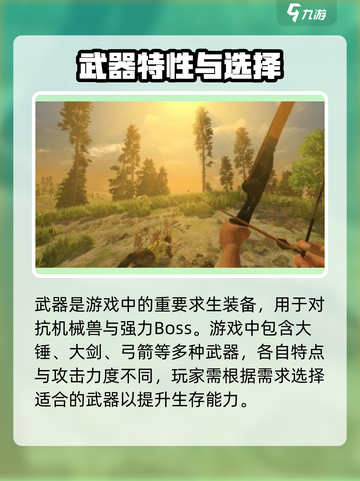 荒野起源🔥求生必备装备大揭秘！🎮截图2