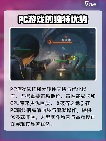 破碎之地是手游吗介绍截图3