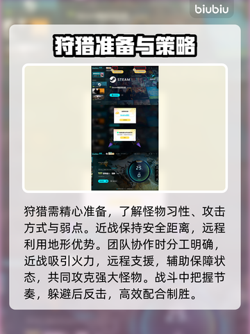 怪猎荒野🔥第几部必玩？游戏指南大揭秘！截图4