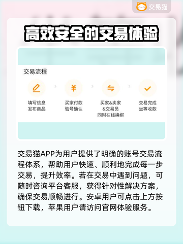 游戏账号交易平台推荐🔥助你找到最适合的平台！🎮截图2