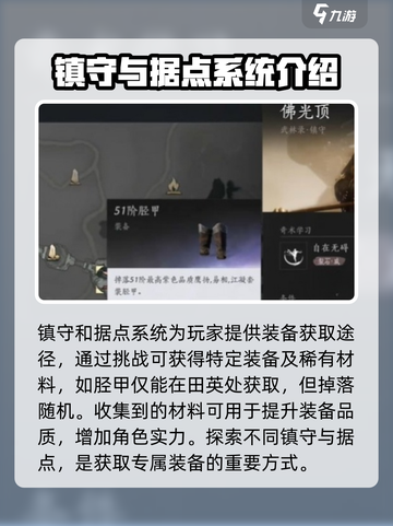 燕云十六声装备获取🔥超简单方法💎截图4