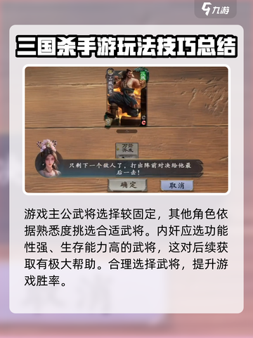 代号杀模式介绍介绍截图5