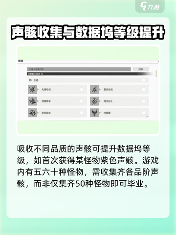 鸣潮⚡数据坞升级不了？等级限制真相揭秘！截图3