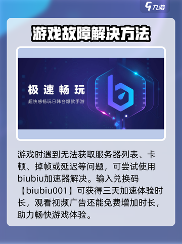 天启行动加载服务器失败怎么办介绍截图4