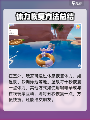 心动小镇🔥快速恢复体力秘籍🎉截图4