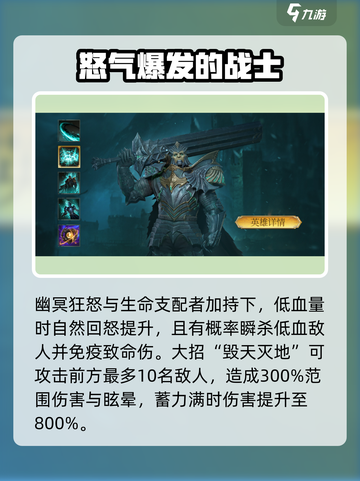 潮汐守望者英雄有哪些介绍截图4
