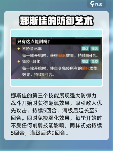 苍雾世界娜斯佳好用吗介绍截图4