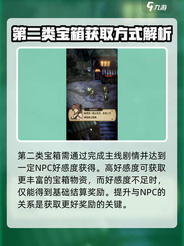 原神⚡风之痕迹宝箱获取攻略来了！快收藏⭐截图3