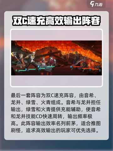 新月同行开荒阵容怎么组建介绍截图5