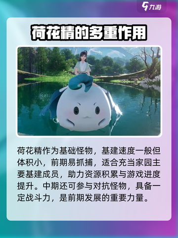 仙剑世界荷花精抓捕秘籍🌟轻松抓满级！截图4