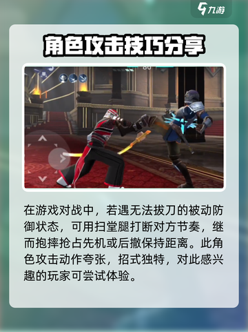 暗影格斗3🔥柴田打法招式全揭秘！截图4