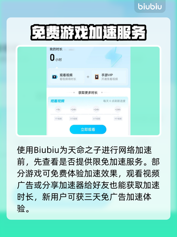 天命之子😎加速器推荐，玩手游必备！截图5