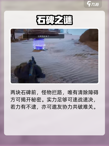 《破碎之地》风蚀沙原🔥速通秘籍截图3