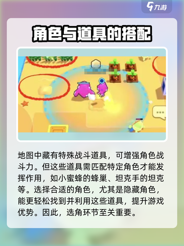 爆裂小队🔥隐藏资源大揭秘！玩家必看💎截图4